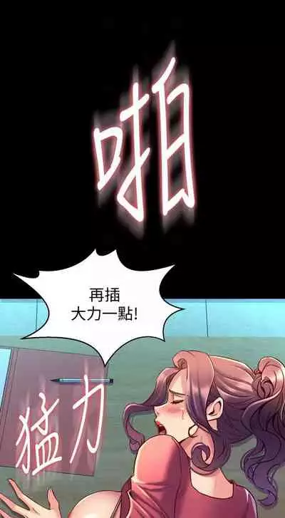 與前妻同居 1-67