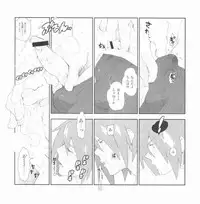 [Article 60 of Criminal Code (Shuhan)] Yojouhan Seikatsu. 2009 Harugou (Etermal Arcadia)