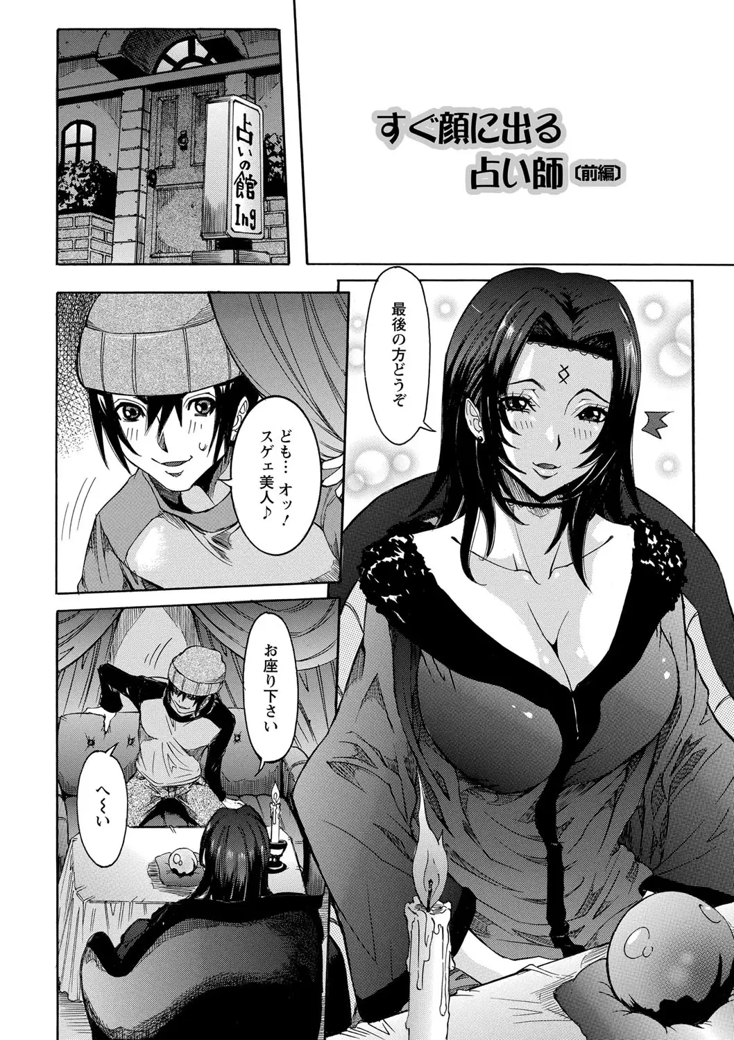 Chou Saisentan Kanojo