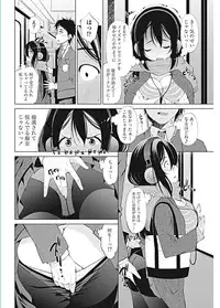 COMIC Penguin Celeb 2017-01 [Digital]