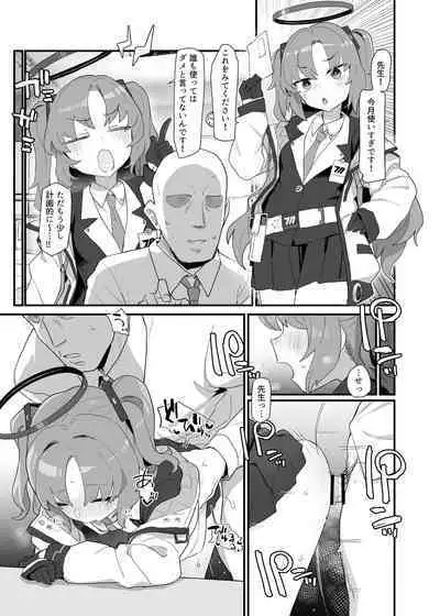 夏コミゲストの無料公開とゲスト先の本の電子版販売おしらせ