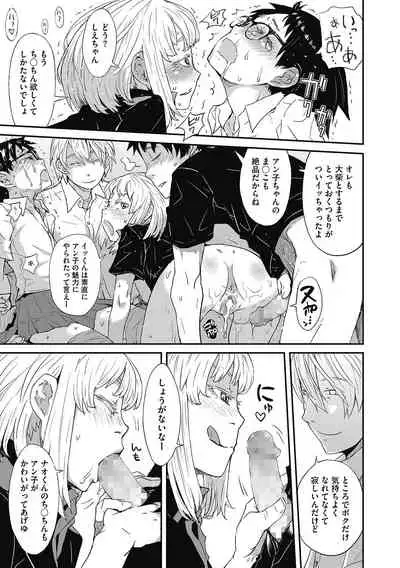 [Anthology] LQ -Little Queen- Vol. 40 [Digital]