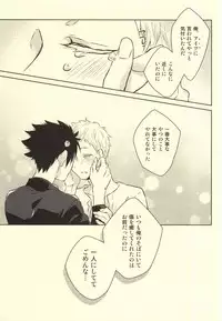 (Kuroneko to Koi no Shinkoukei) [±0 (Yoshino Tama)] Kimi wa Boku no Kusuri. (Haikyuu!!)