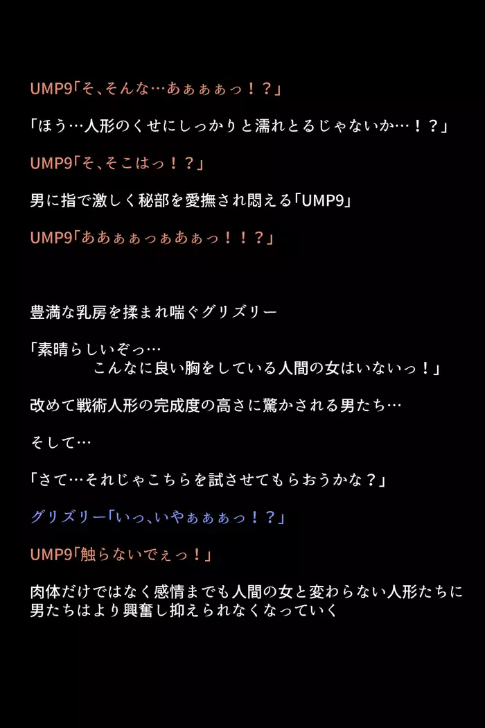 Senjutsu ningyō-tachi ga kairaku ni mezameta riyū!?