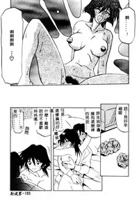 [Yamato Masaomi] MIKAN [Chinese]