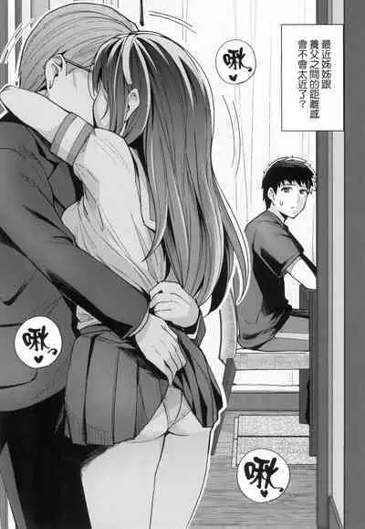 [Harukichi] Ane wa Oyaji ni Idakareteru [Chinese]