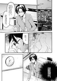 [Ikka Risan (Shibako)] Dousei Kankei [Digital]