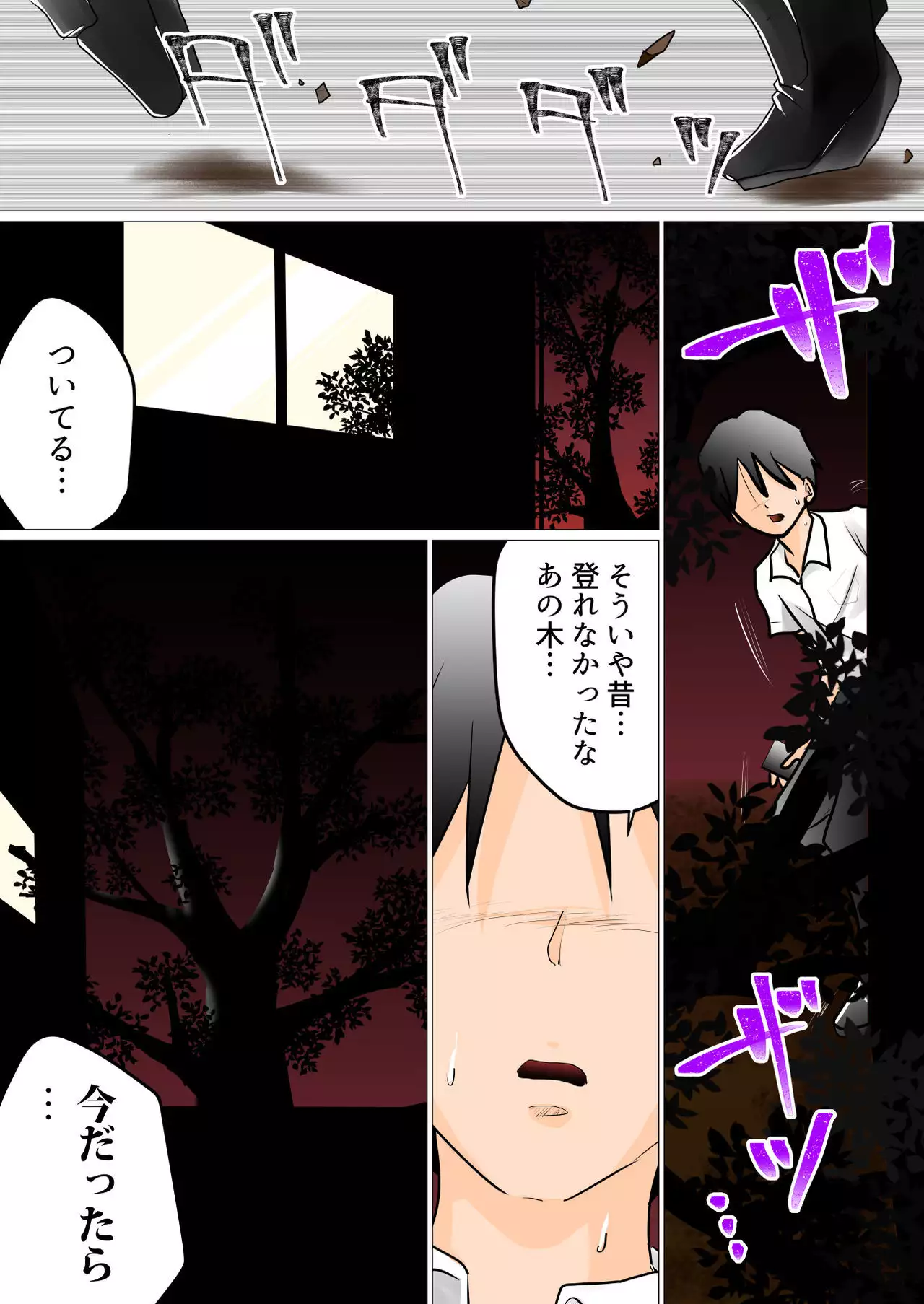 Looking at You over Window ~A Childhood Friend Cucked~