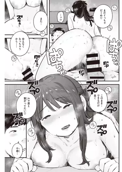 COMIC Kairakuten 2020-03