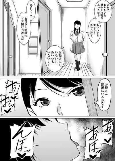 Teikiteki ni Seieki o Sesshu Shinai to Ikenai Osananajimi ga Otosareru Hanashi