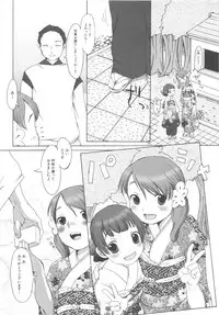 [Anthology] MOMOPAN 3 [Kimono Bishoujo Wa no Ryoujoku]