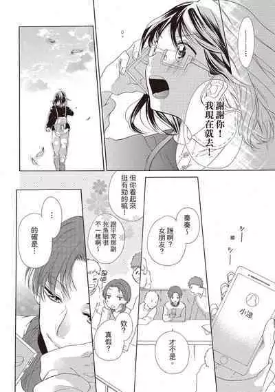 宅女愛上肉食紳士～絕頂！大叔級的神技～ 1