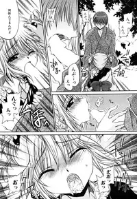 [Anthology] Himitsu no Tobira 5 Kinshin Ai Anthology (The Secret Door)