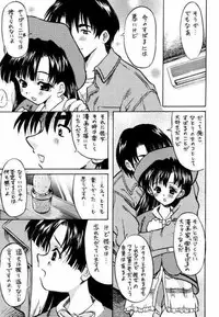 (C61) [Unaginobori (Yokoi Rego, Yamane Akihiro)] Granitic Will (Comic Party)