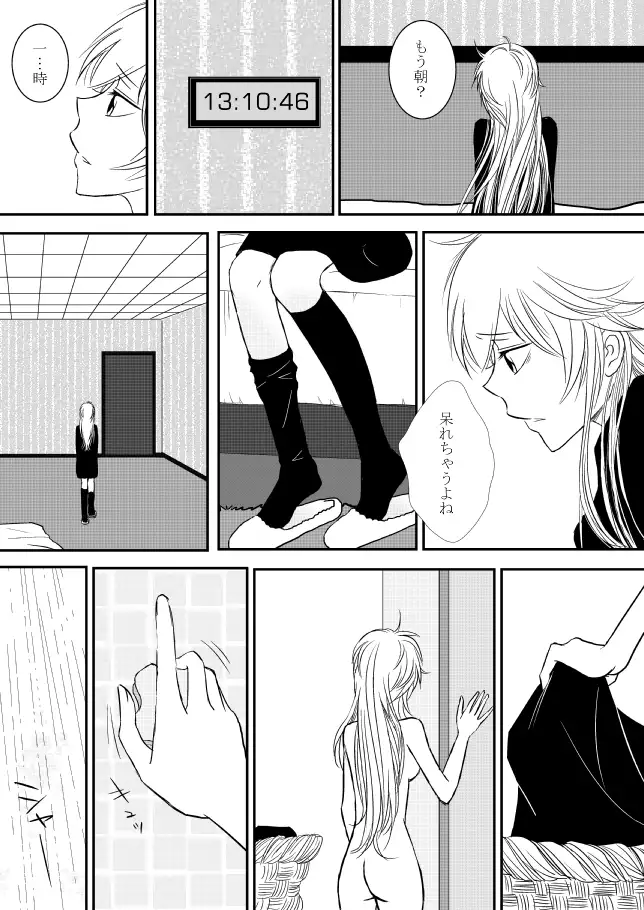 Kimi o Dakishimetainda