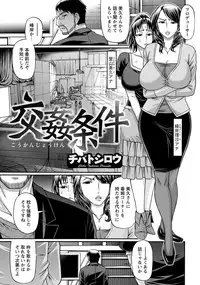 ANGEL Club 2012-07 [Digital]