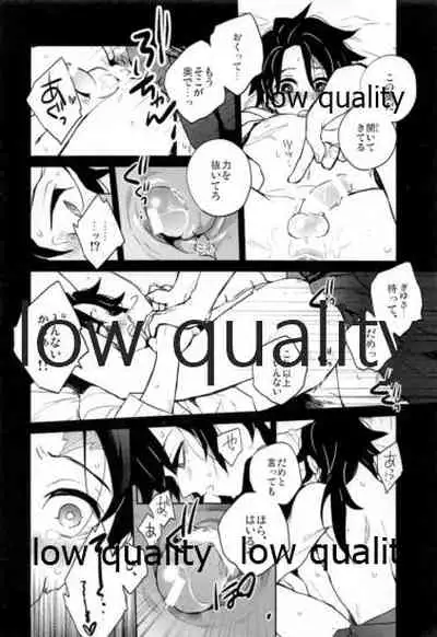 Shiru no wa Anata Bakarinari