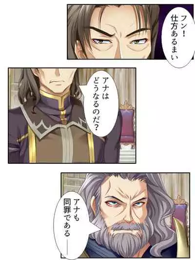 [アロマコミック]異世界で女神を寝取って淫紋●教 3巻