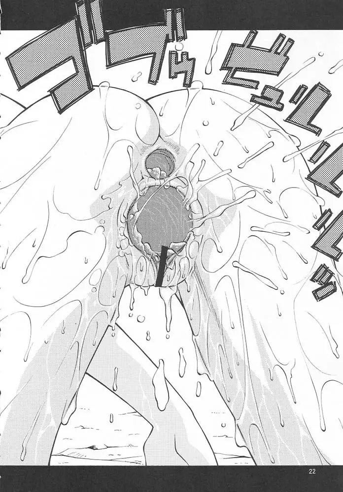 Gundam Seed - Emotion 28