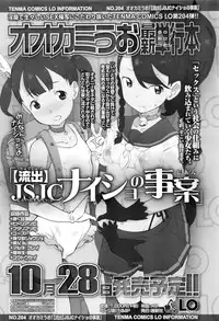 COMIC LO 2016-11