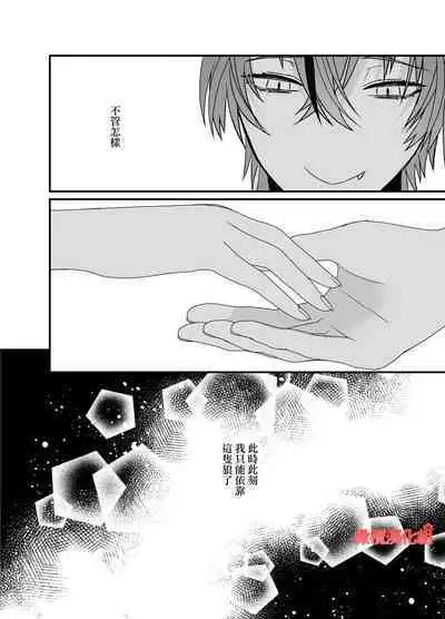 Tensei Akazukin wa Jinrou ni Kyouai Sareru | 转生小红帽被狼人疯狂疼爱