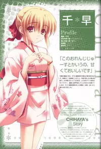 Moshimo Ashita ga Harenaraba official fanbook