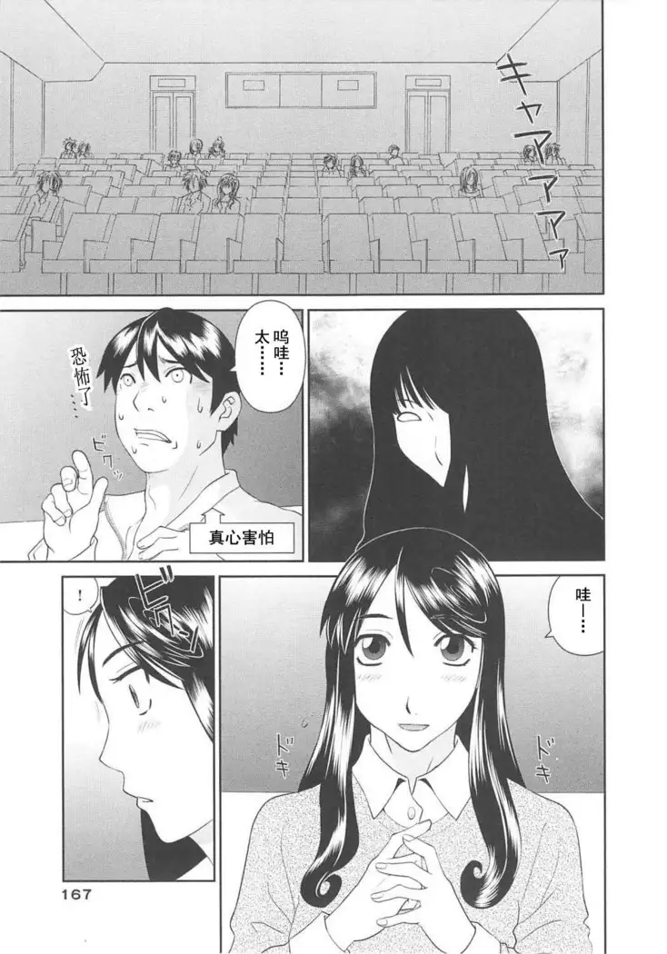 Gokuraku Ladies Koukotsu Hen - Paradise Ladies