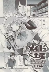 COMIC Potpourri Club 2009-05