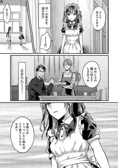 COMIC Ananga Ranga Vol. 71