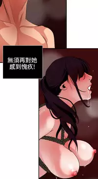 Desire King 欲求王 Ch.41~53 [Chinese]