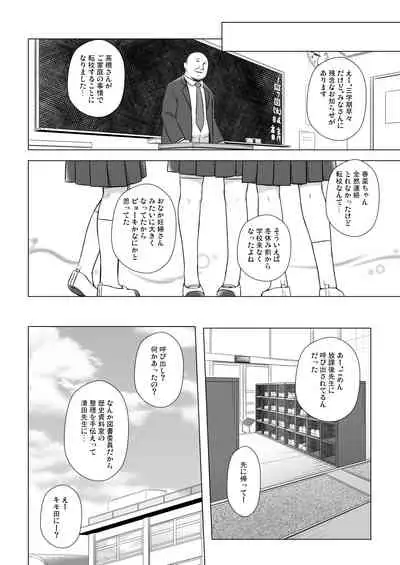 Rakuen no Omochabako 3-jikanme