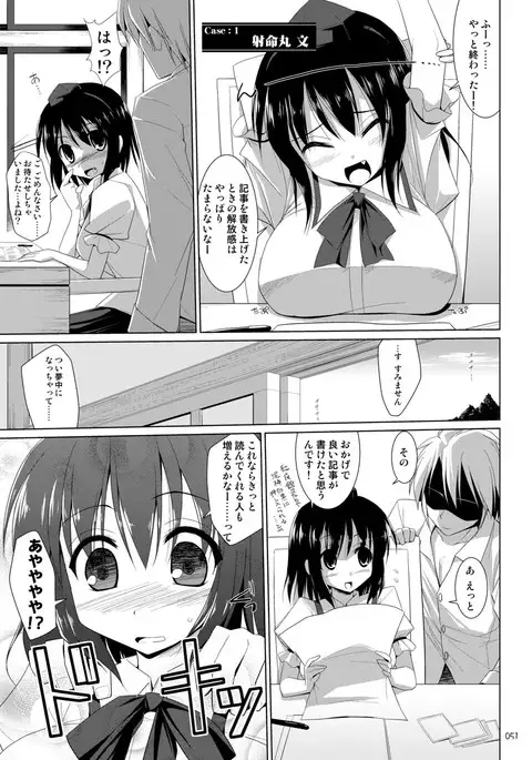 Gensokyo Chichi Zukan Soushuuhen 2