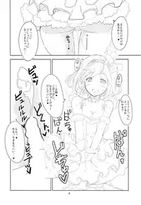 (SC2015 Autumn) [BlueMage (Aoi Manabu)] HJ (Granblue Fantasy)