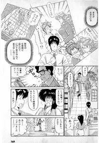 [Amamiya Jun] Puttsun Make Love Vol.3