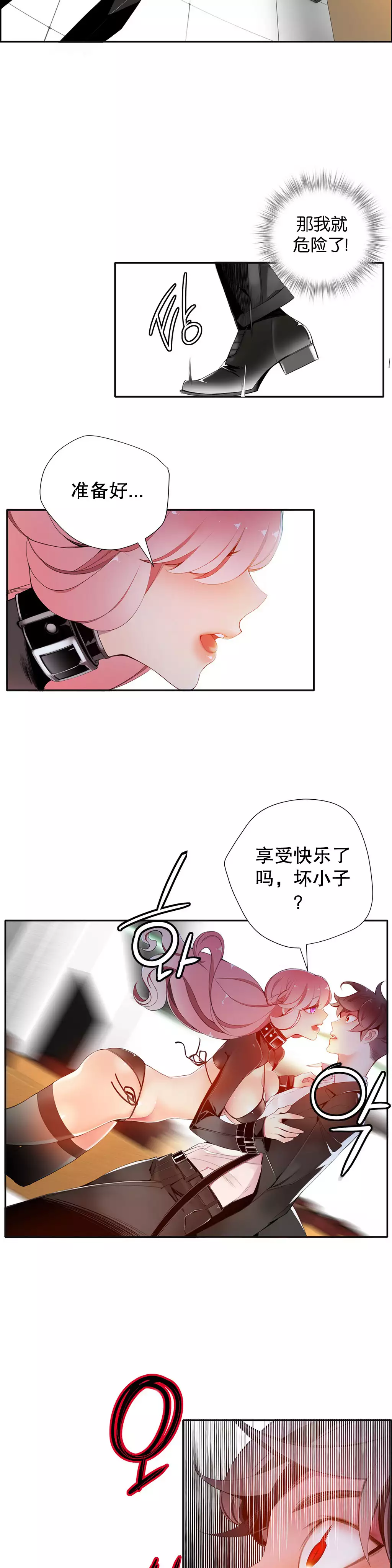 Lilith`s Cord | 莉莉丝的脐带 Ch.1-39