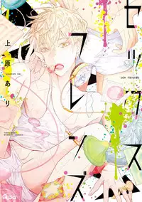 [Uehara Ari] Sex Friends Ch. 1-4 [English] [u-zail] [Digital]