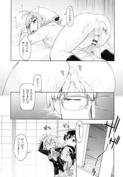 Hatsumono JC Enko Hakusho