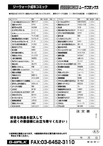 COMIC Reboot Vol. 31 [Digital]