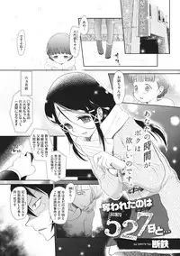 [Anthology] Little Girl Strike Vol. 3