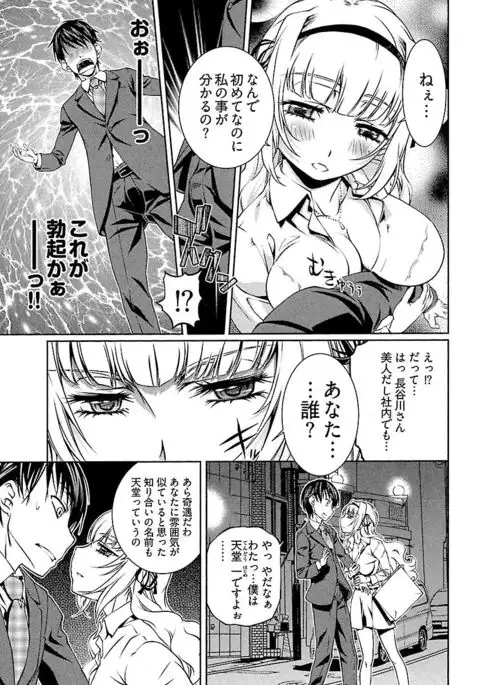 唯我独尊天堂さん