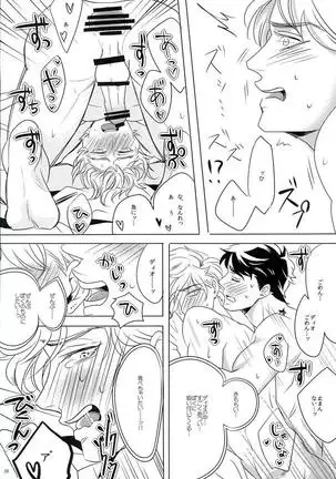 Somehow, I Could Hear the Voice of Jojo’s Heart