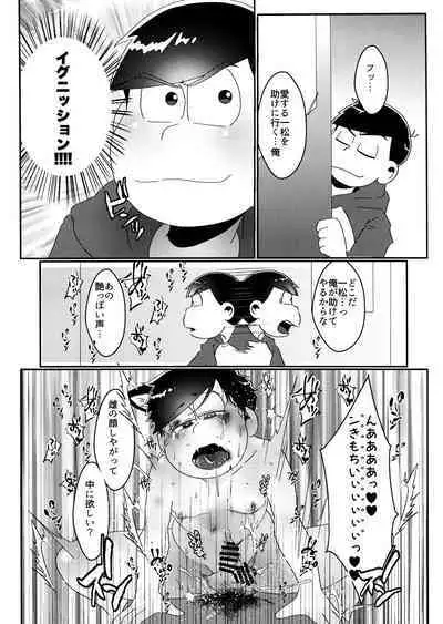 imashime wa mitsu no aji