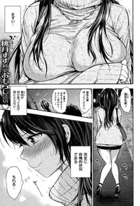 COMIC Shitsurakuten 2015-02