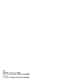 [Tabe Koji] Kamen no Inmu [Digital]