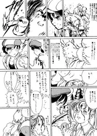 [Paradise City] Kikenryouiki 4 Randoseru na Otoshigoro