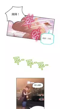 [Park Hyeongjun] Sweet Guy Ch.22-38 (Chinese)