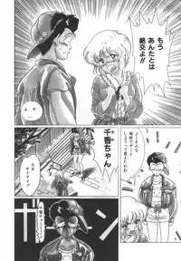 [Tayama Mamito] OGYOHGI