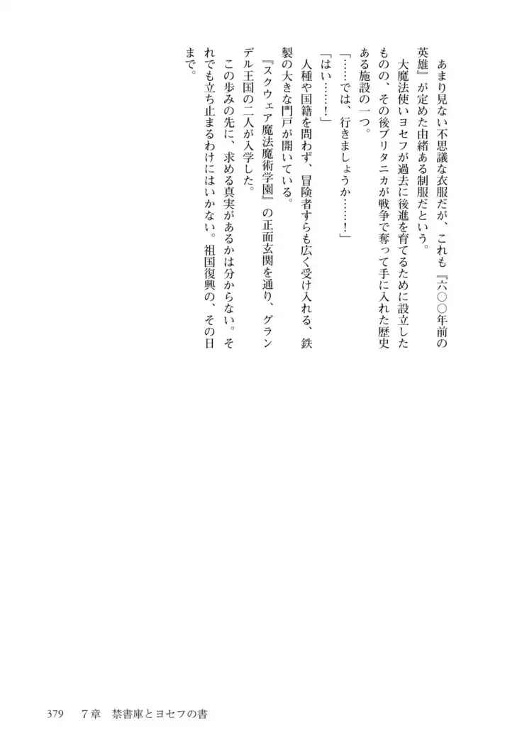 Inmon Mahou Hime Makina no Bitch na Bouken