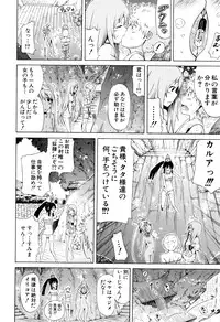 [Akatsuki Myuuto] Lingua Franca!!