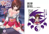 (C81) [Kubotaya (Kubota Chihiro)] Kiss my xxx! (Sekirei) [English] {Lunatic Translations}